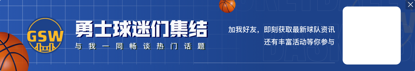 西部剩余赛程难度：太阳最难 湖人快船分列4&5 勇士西部第二容易